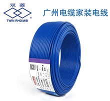 雙菱阻燃家裝電線ZR-BV